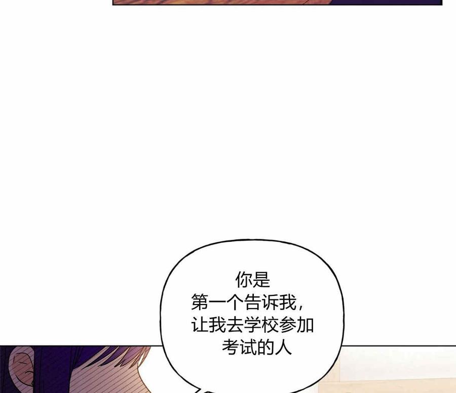 《伊琳娜的观察日志》第11话 第30页