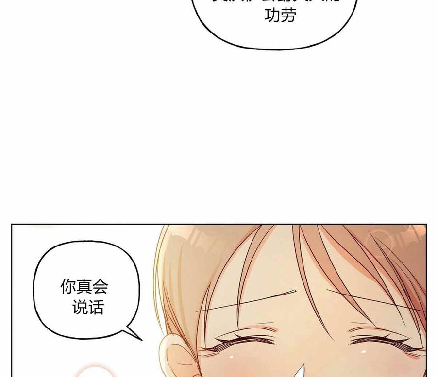 《伊琳娜的观察日志》第11话 第32页