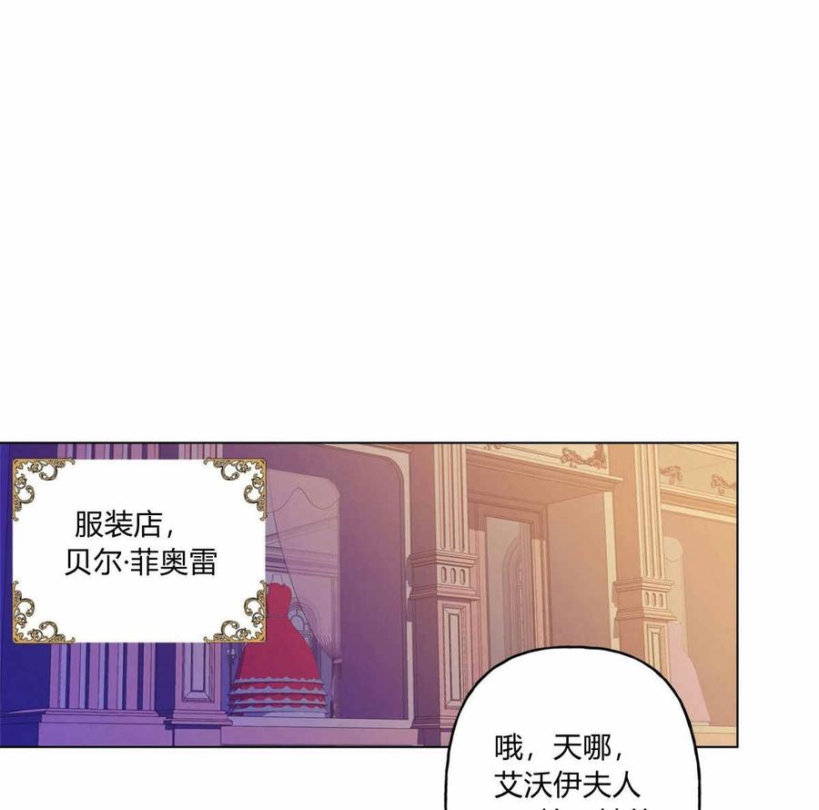 《伊琳娜的观察日志》第11话 第38页