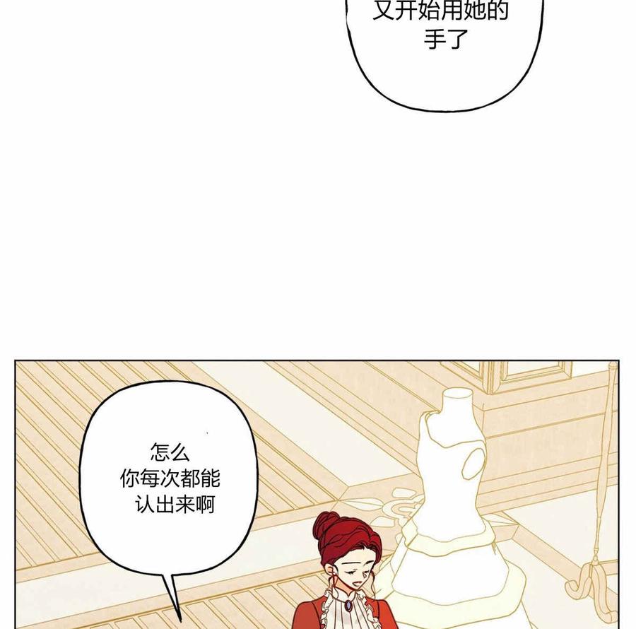 《伊琳娜的观察日志》第11话 第39页