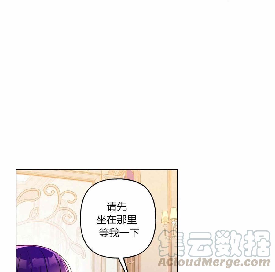《伊琳娜的观察日志》第11话 第41页