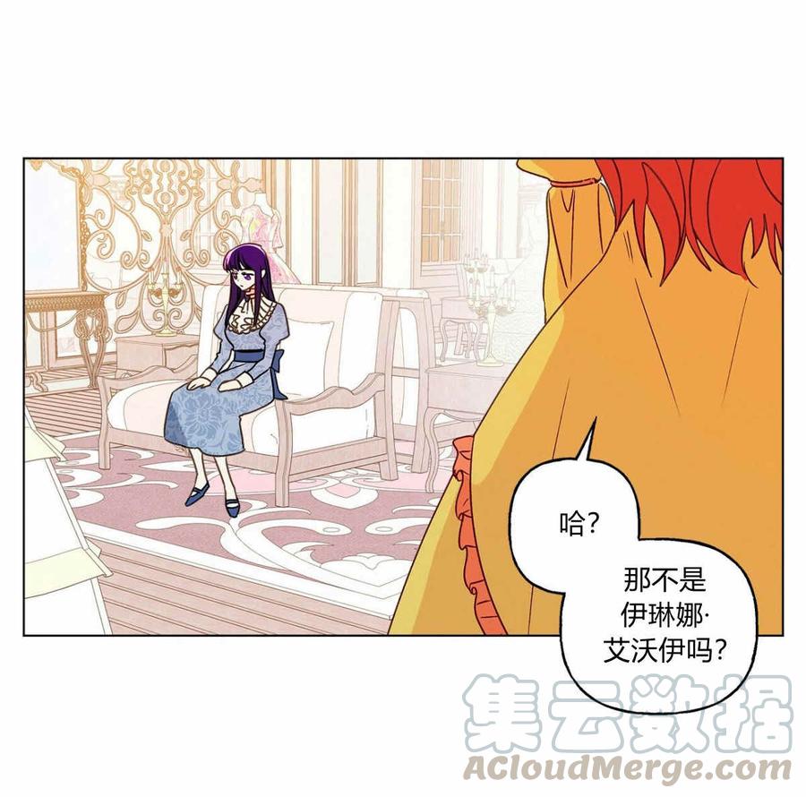 《伊琳娜的观察日志》第11话 第46页