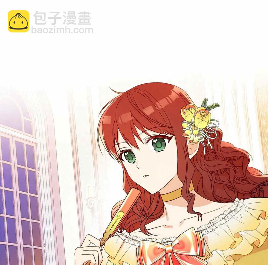 《伊琳娜的观察日志》第11话 第47页