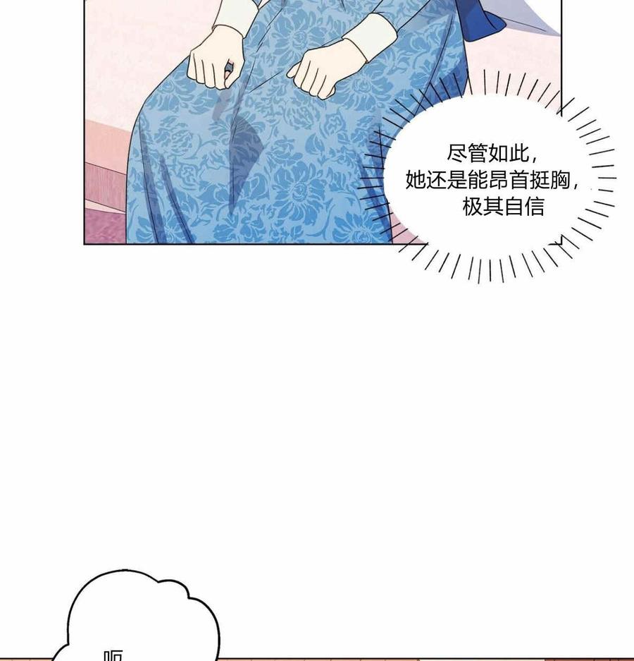 《伊琳娜的观察日志》第11话 第50页