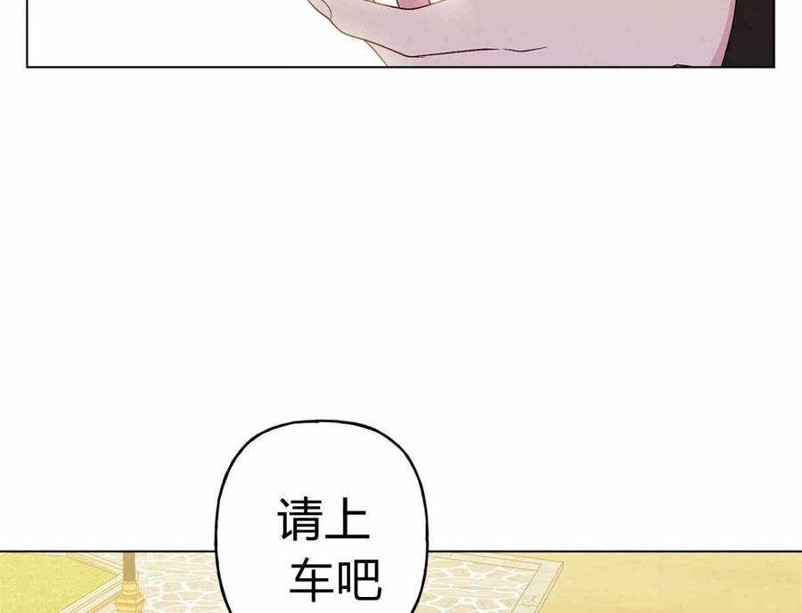 《伊琳娜的观察日志》第11话 第5页