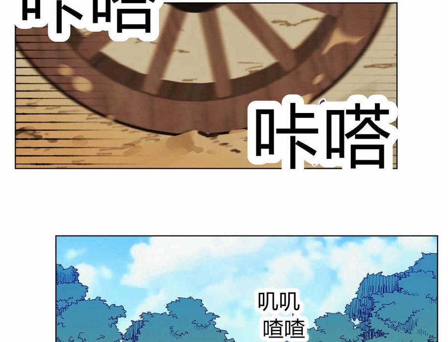 《伊琳娜的观察日志》第11话 第8页