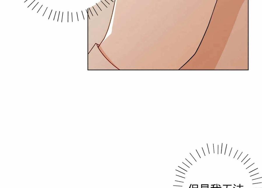 《伊琳娜的观察日志》第15话 第10页