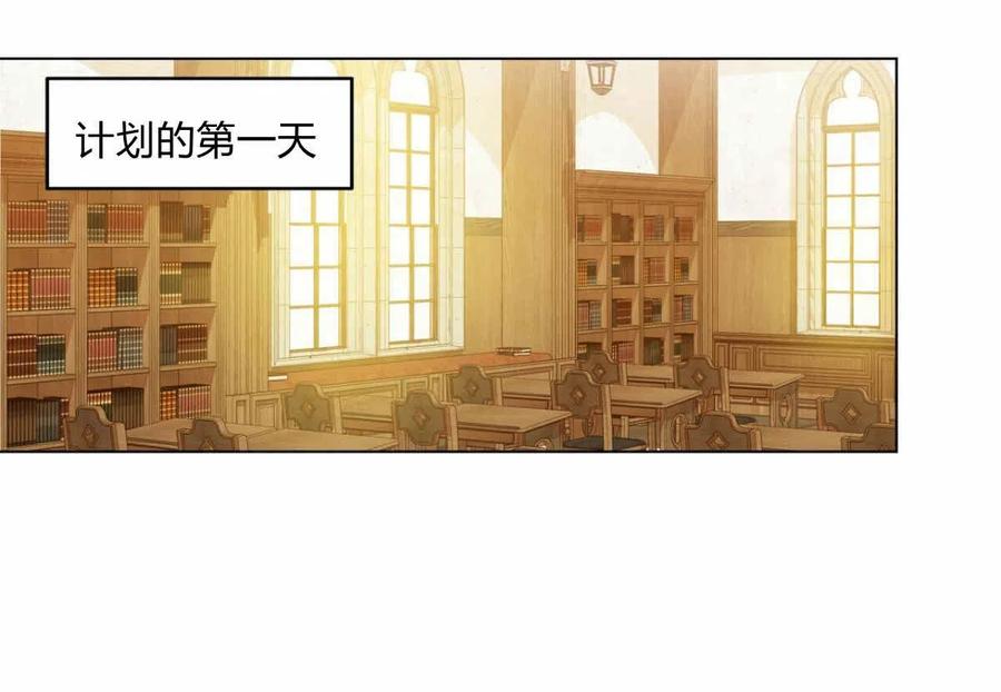 《伊琳娜的观察日志》第15话 第18页
