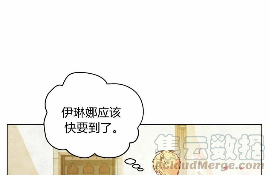 《伊琳娜的观察日志》第15话 第25页
