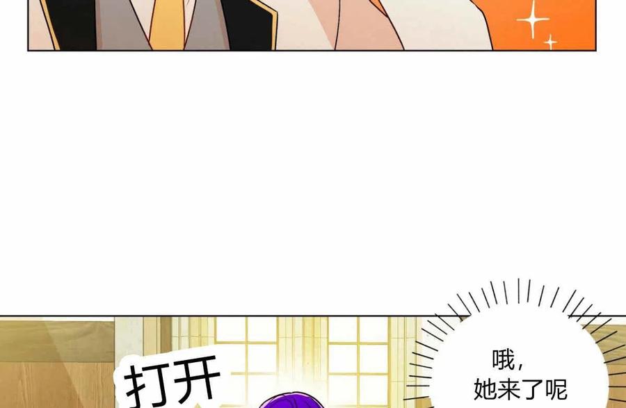 《伊琳娜的观察日志》第15话 第31页