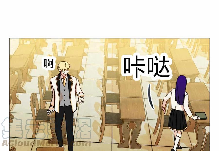 《伊琳娜的观察日志》第15话 第37页