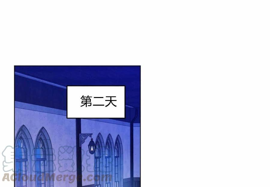 《伊琳娜的观察日志》第15话 第41页