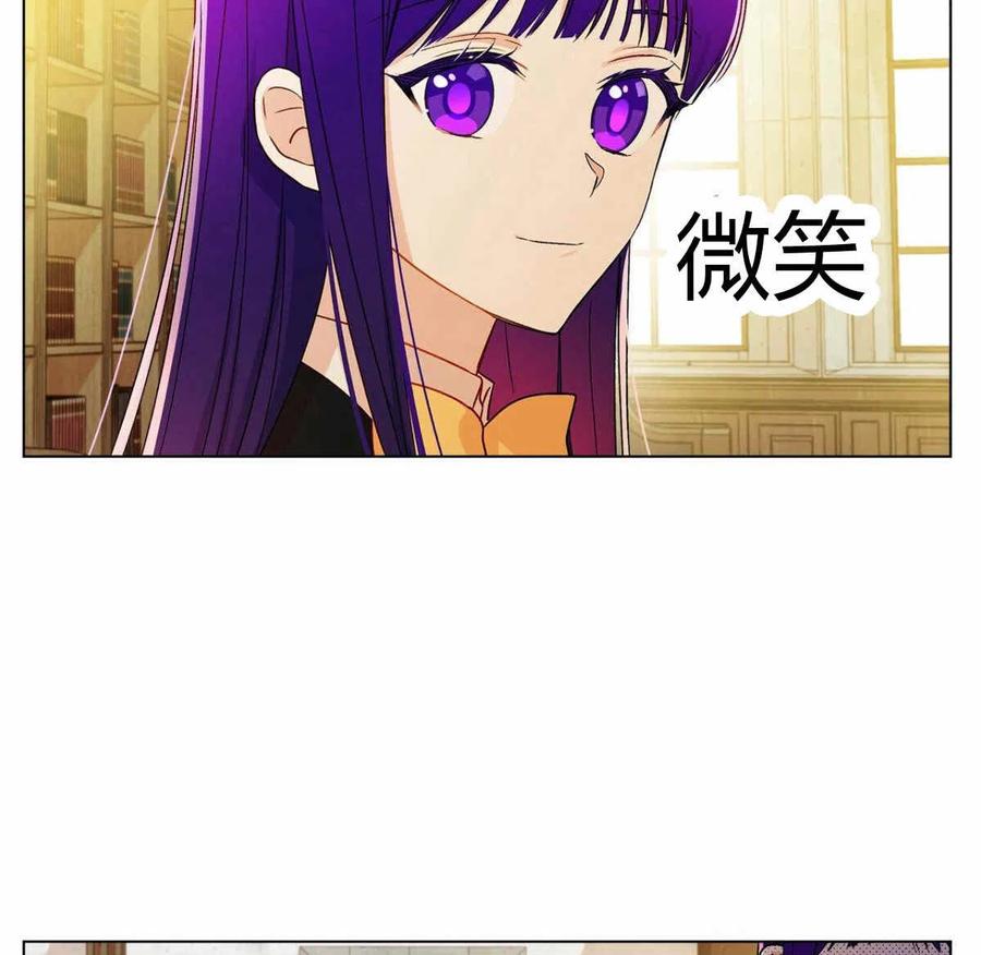 《伊琳娜的观察日志》第14话 第14页