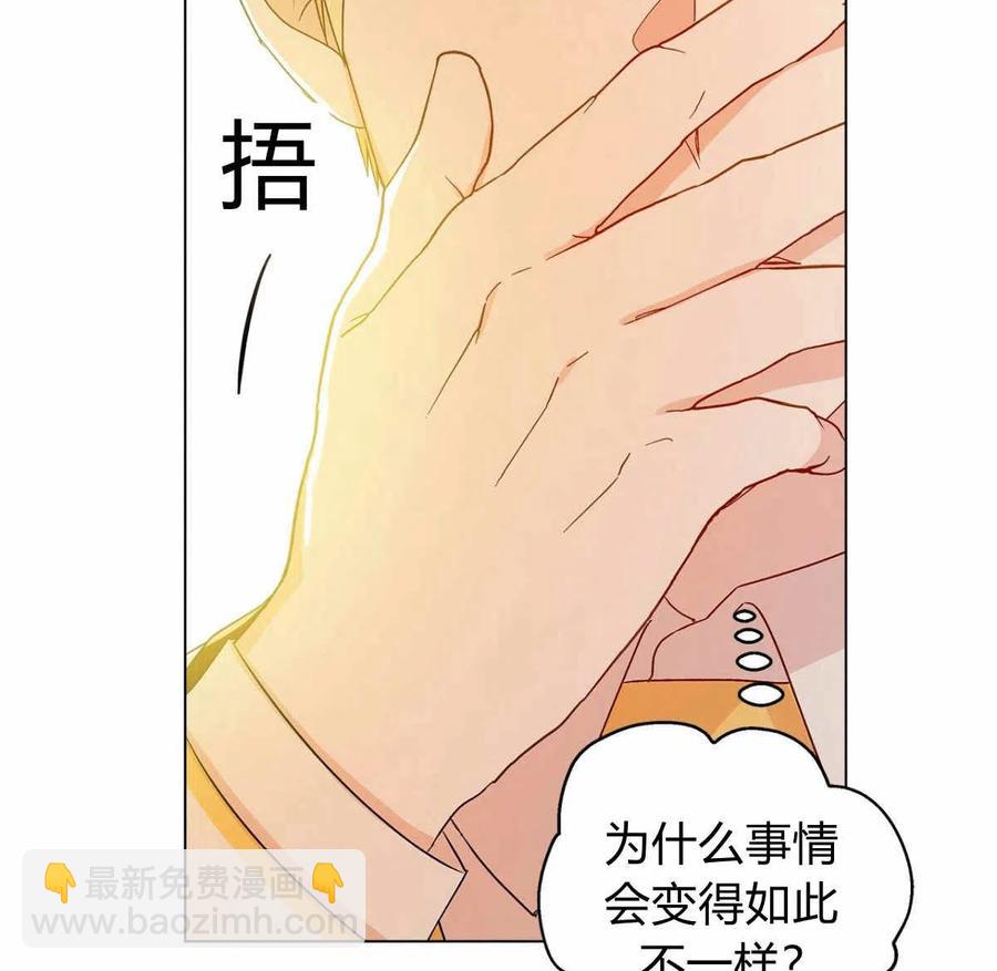 《伊琳娜的观察日志》第14话 第16页