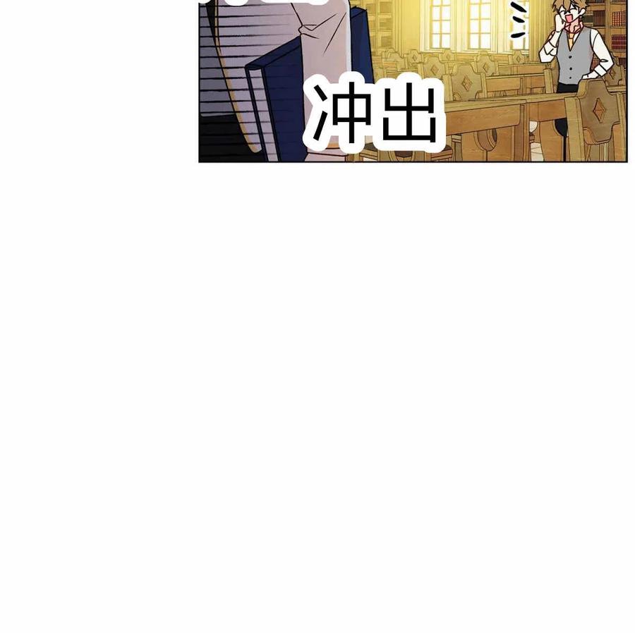 《伊琳娜的观察日志》第14话 第32页