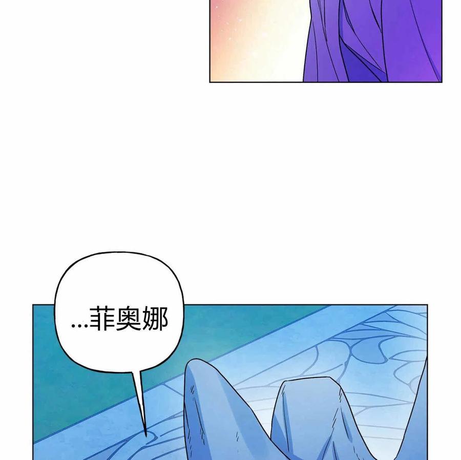 《伊琳娜的观察日志》第14话 第35页