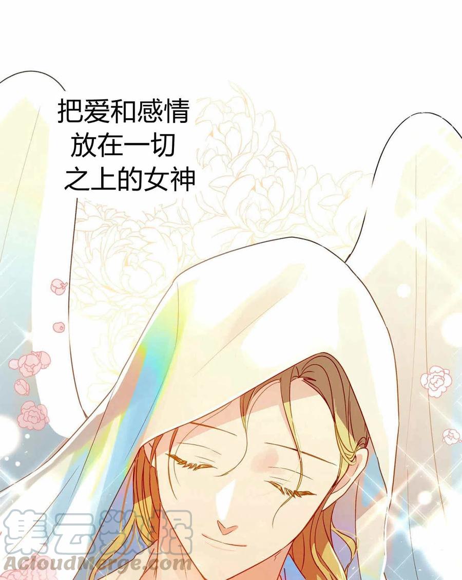 《伊琳娜的观察日志》第14话 第37页