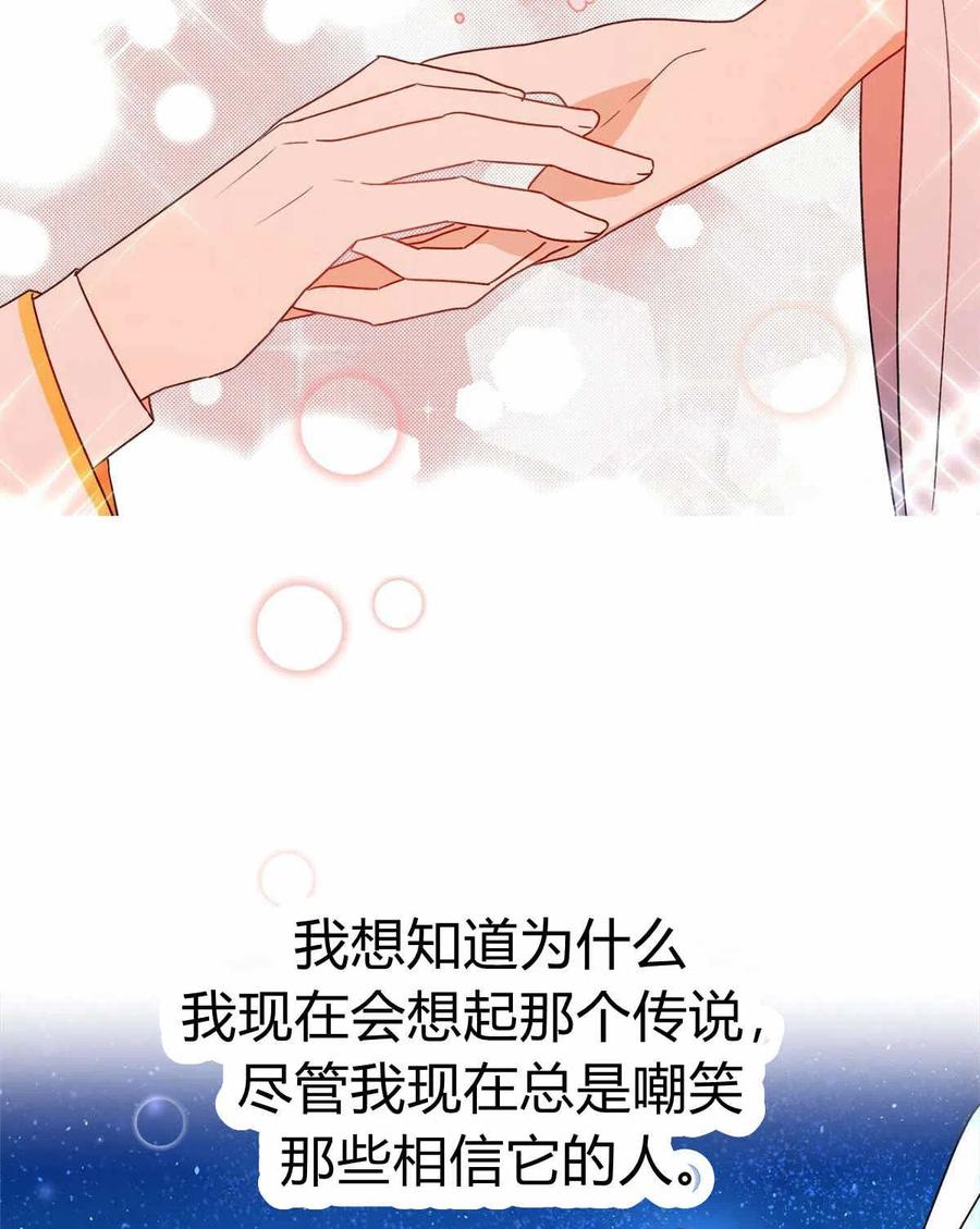 《伊琳娜的观察日志》第14话 第39页