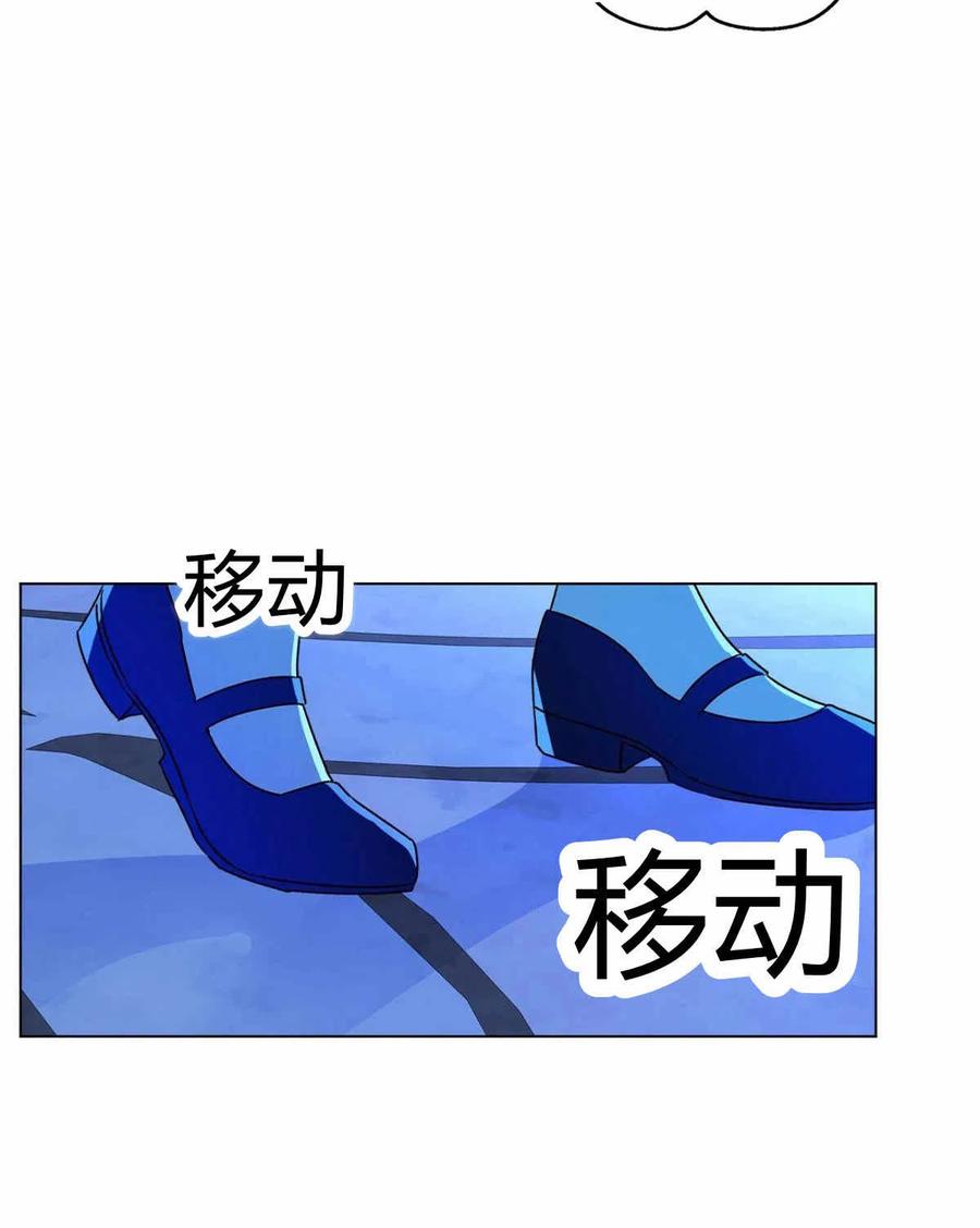 《伊琳娜的观察日志》第14话 第44页
