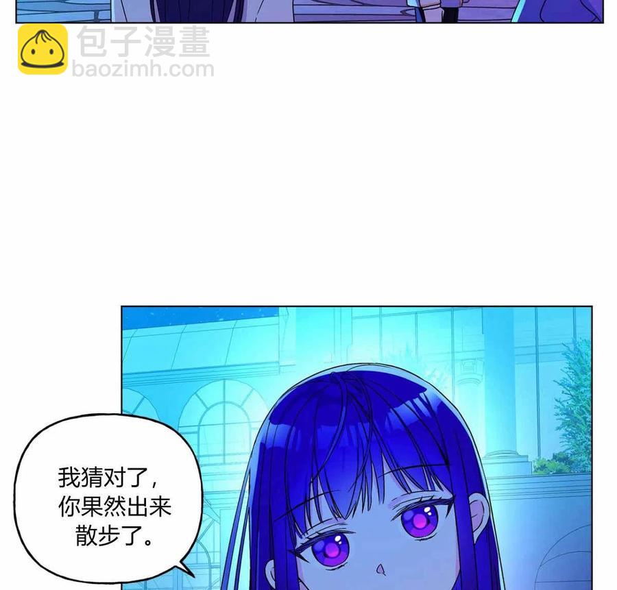 《伊琳娜的观察日志》第14话 第47页