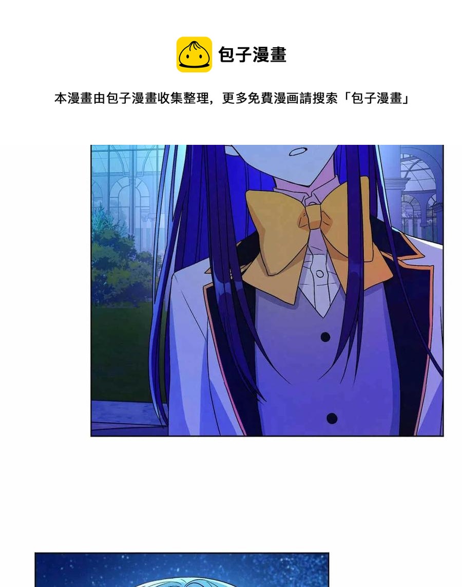 《伊琳娜的观察日志》第14话 第48页
