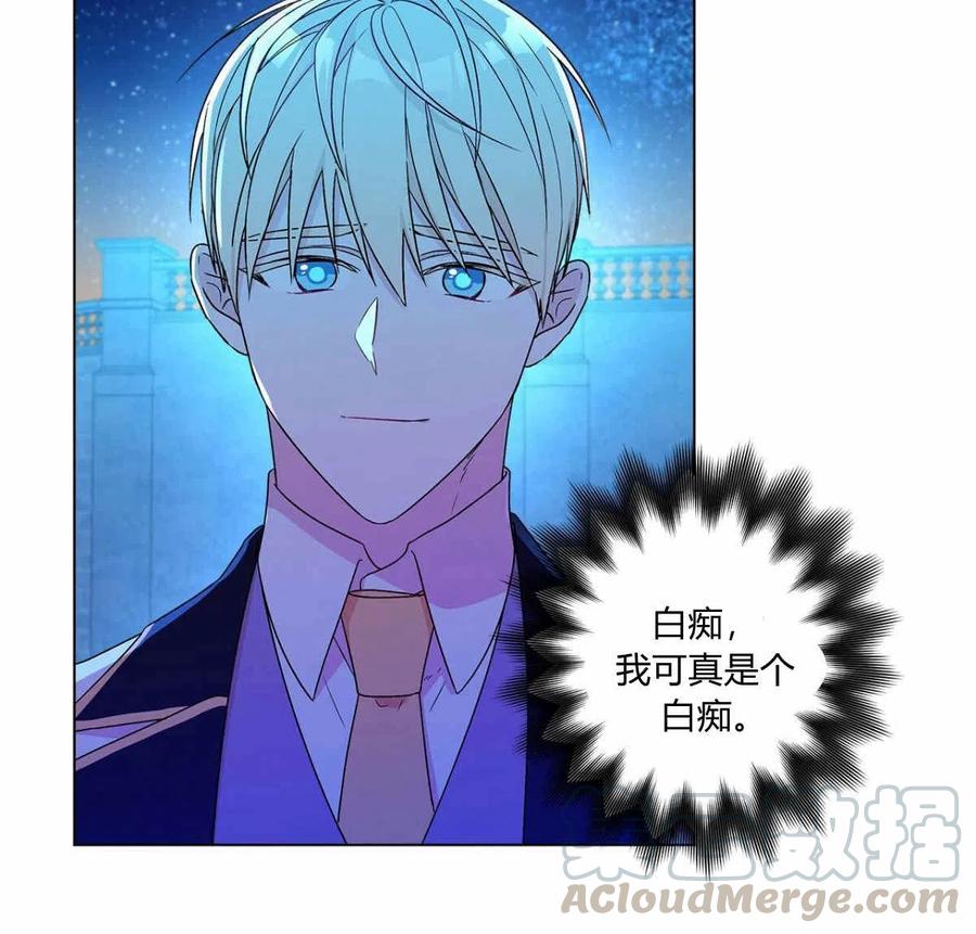 《伊琳娜的观察日志》第14话 第49页