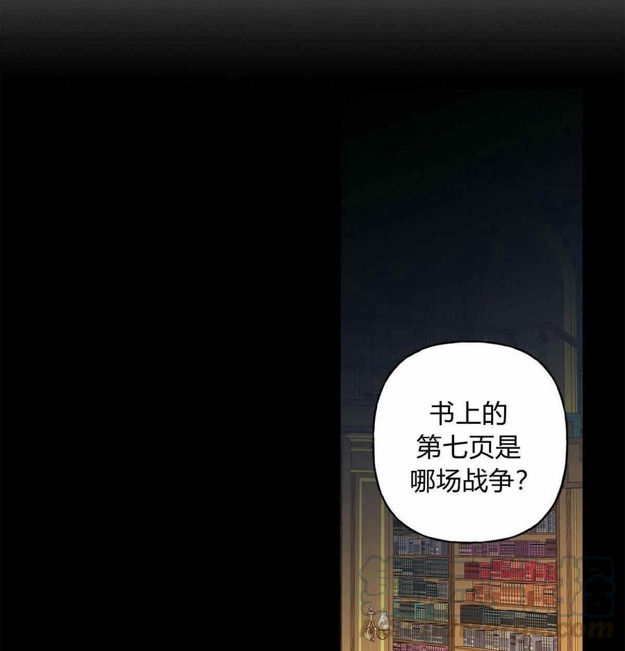 《伊琳娜的观察日志》第13话 第11页