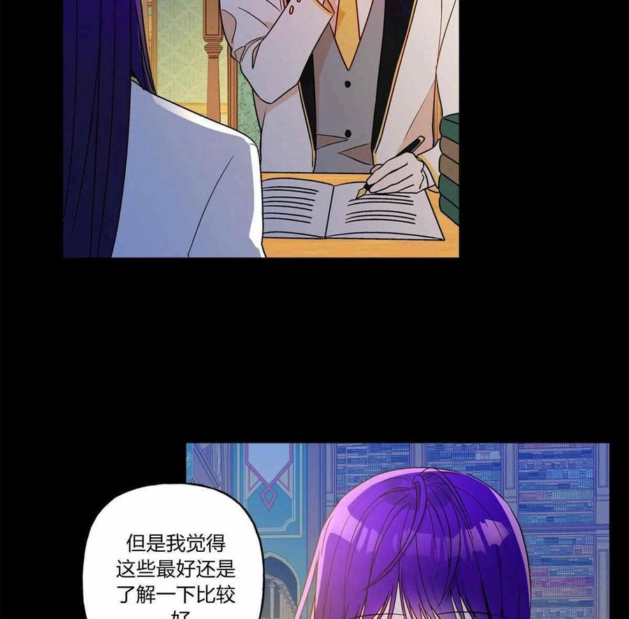 《伊琳娜的观察日志》第13话 第13页