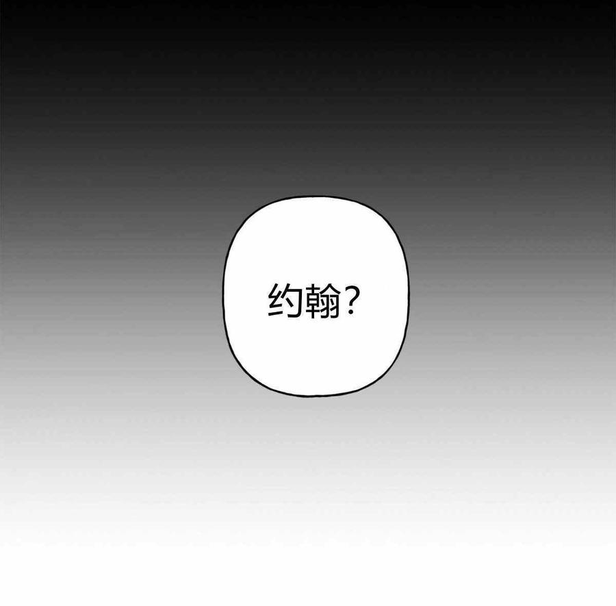 《伊琳娜的观察日志》第13话 第15页