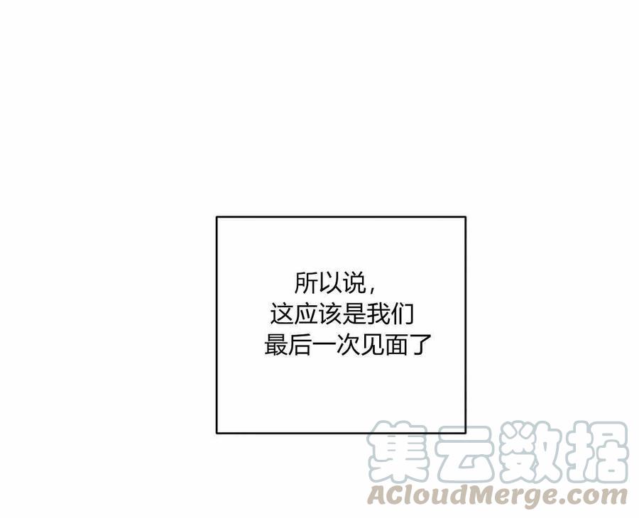 《伊琳娜的观察日志》第13话 第26页