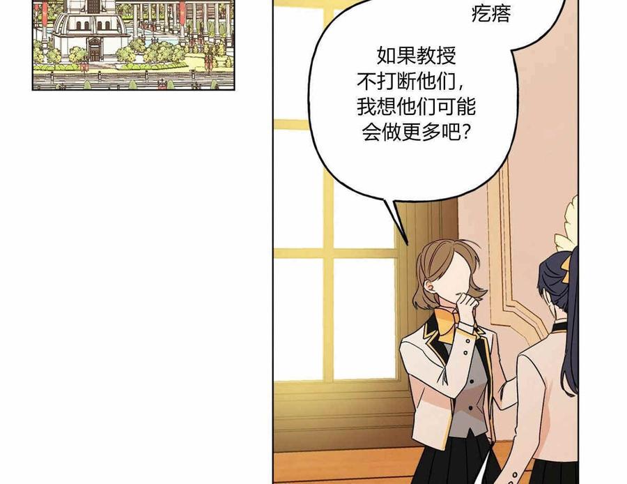 《伊琳娜的观察日志》第13话 第30页