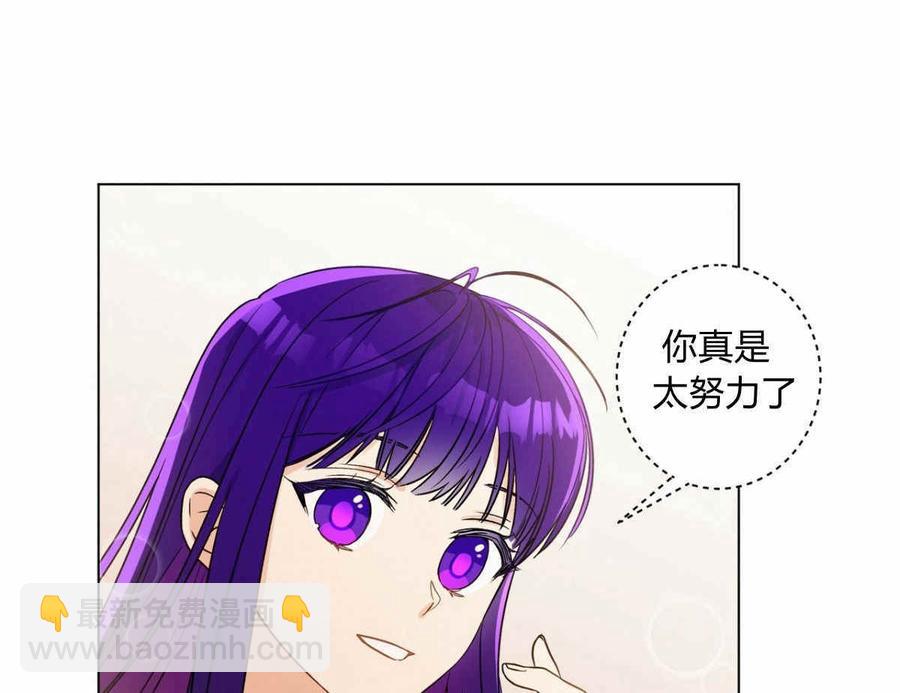 《伊琳娜的观察日志》第13话 第38页