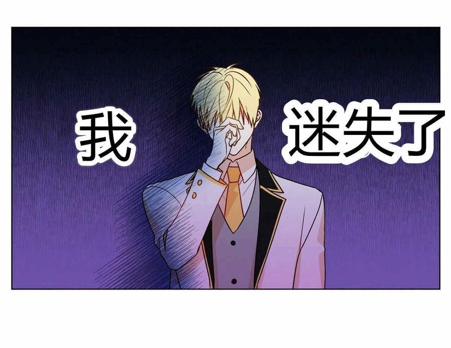 《伊琳娜的观察日志》第13话 第49页