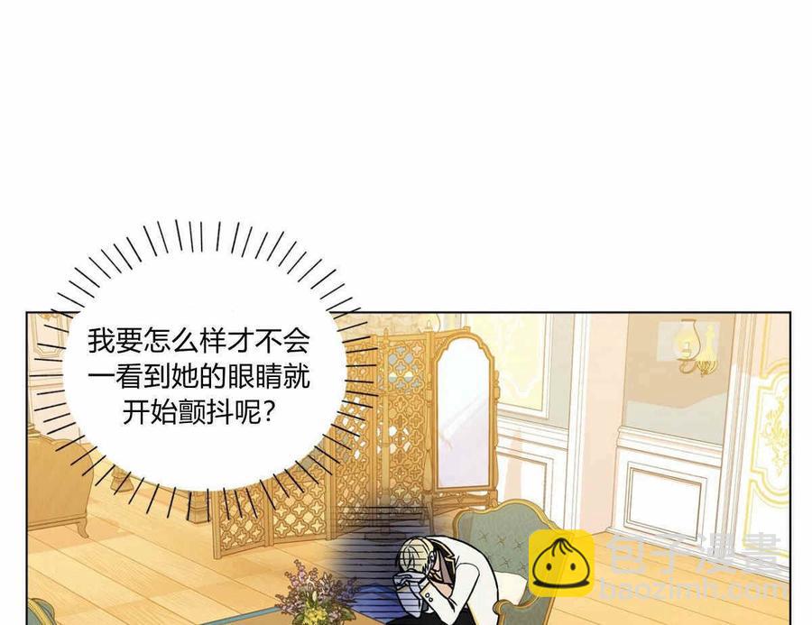 《伊琳娜的观察日志》第13话 第50页
