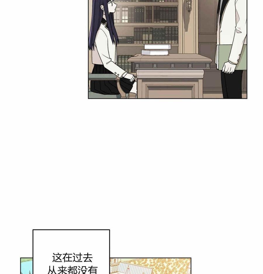 《伊琳娜的观察日志》第13话 第5页