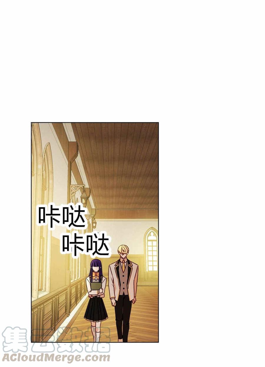 《伊琳娜的观察日志》第12话 第17页