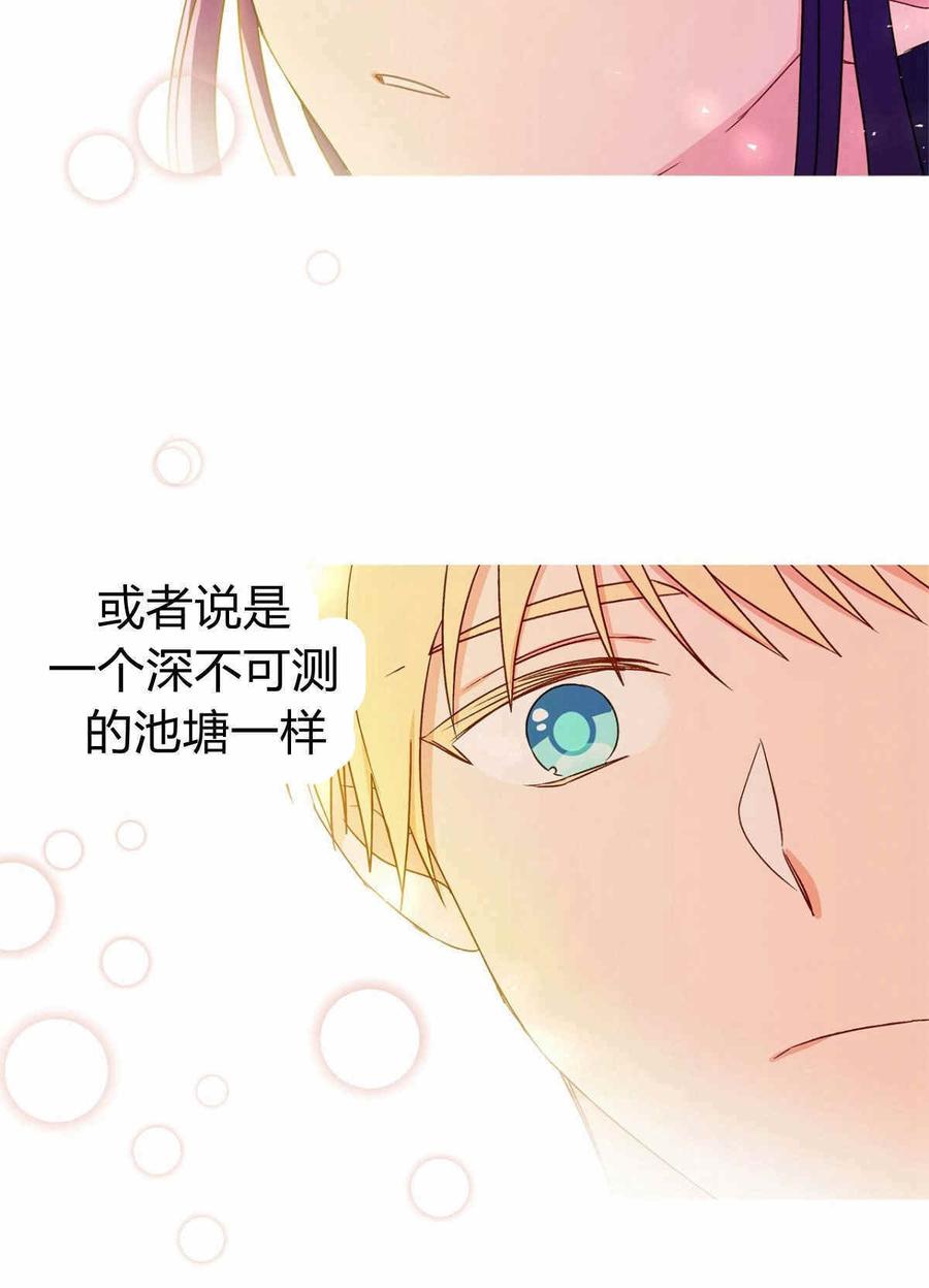 《伊琳娜的观察日志》第12话 第22页