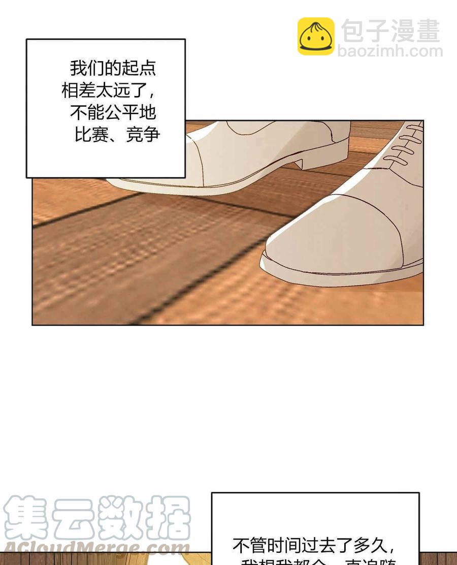 《伊琳娜的观察日志》第12话 第33页
