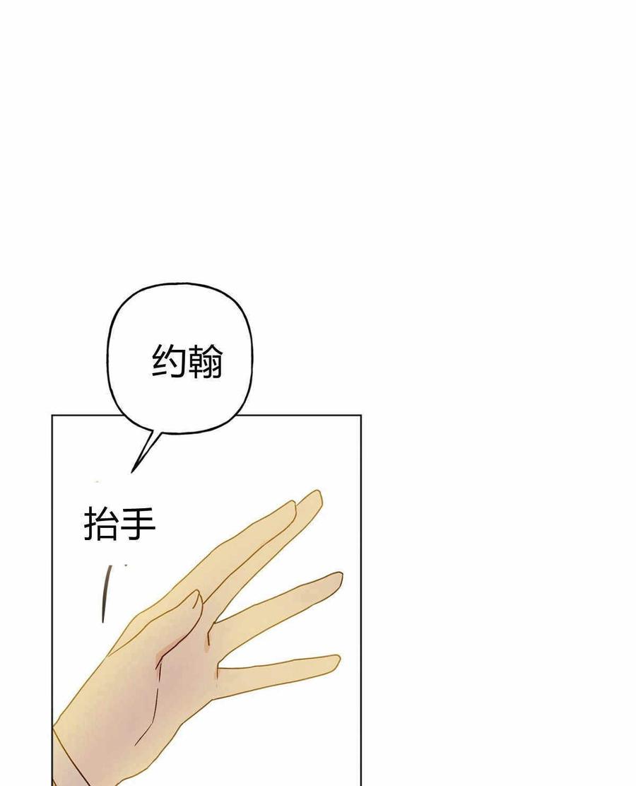 《伊琳娜的观察日志》第12话 第40页