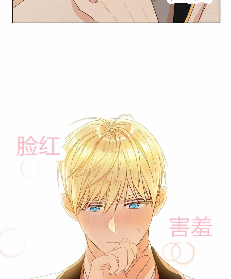 《伊琳娜的观察日志》第12话 第47页