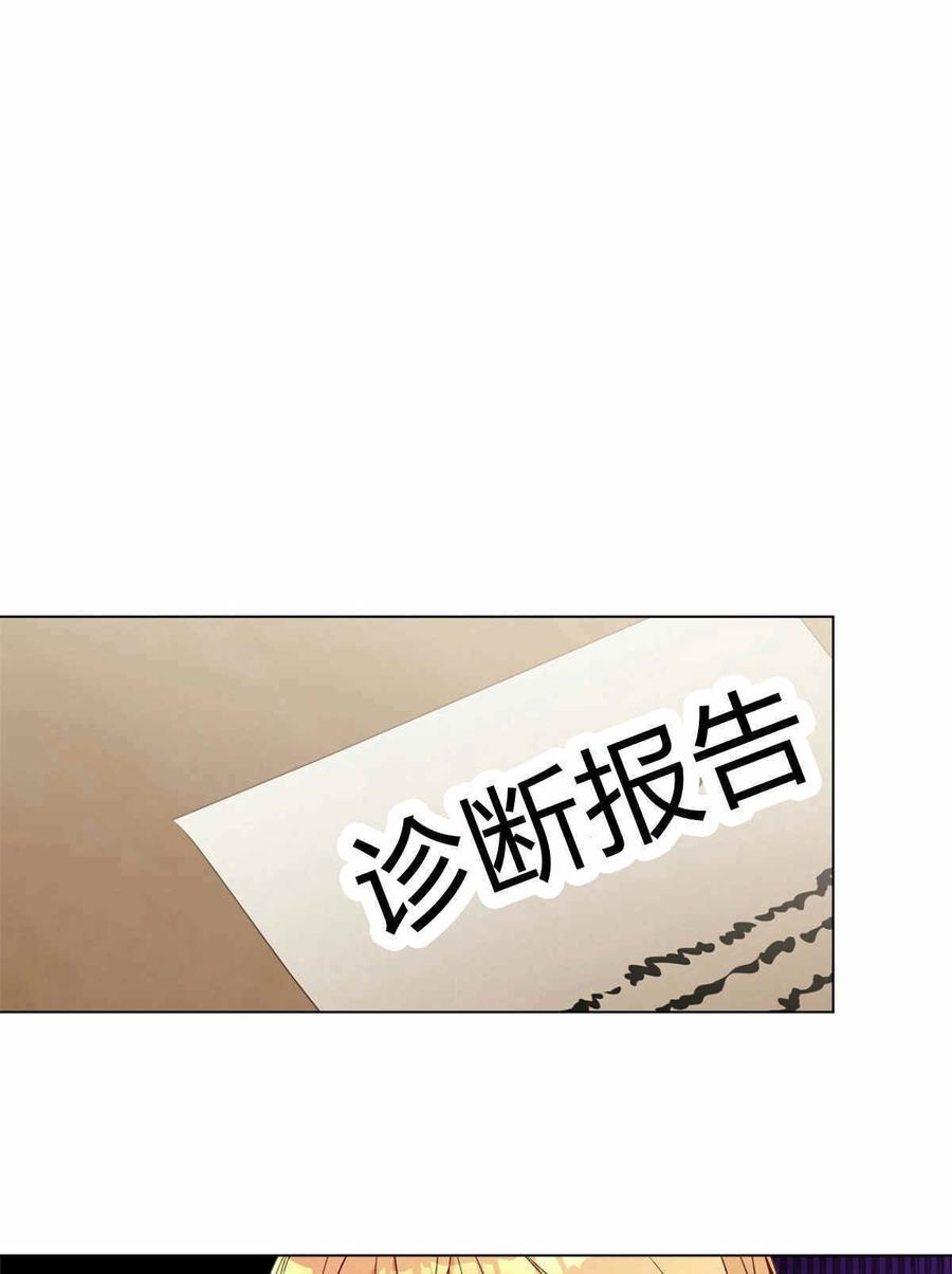 《伊琳娜的观察日志》第12话 第50页