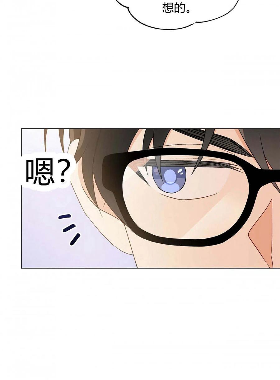 《伊琳娜的观察日志》第18话 第17页