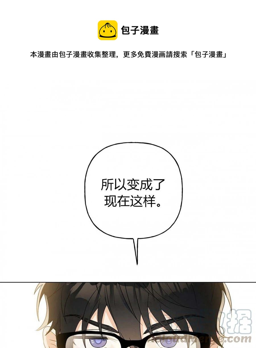 《伊琳娜的观察日志》第18话 第1页