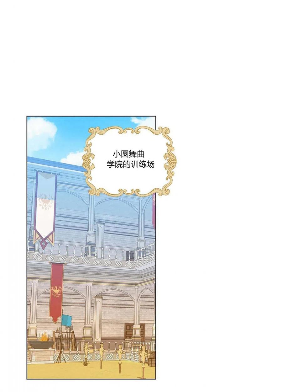 《伊琳娜的观察日志》第18话 第32页