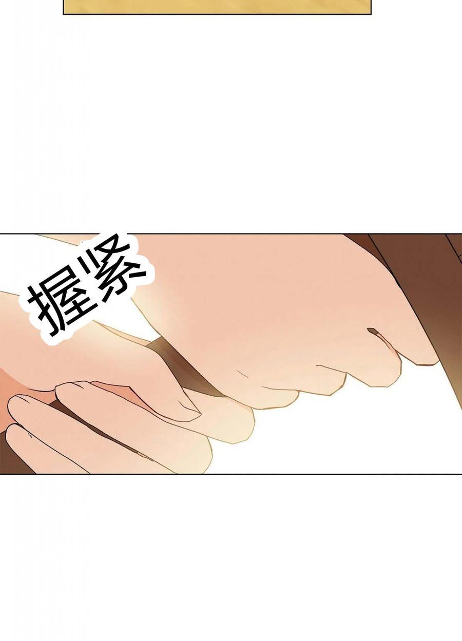 《伊琳娜的观察日志》第18话 第35页