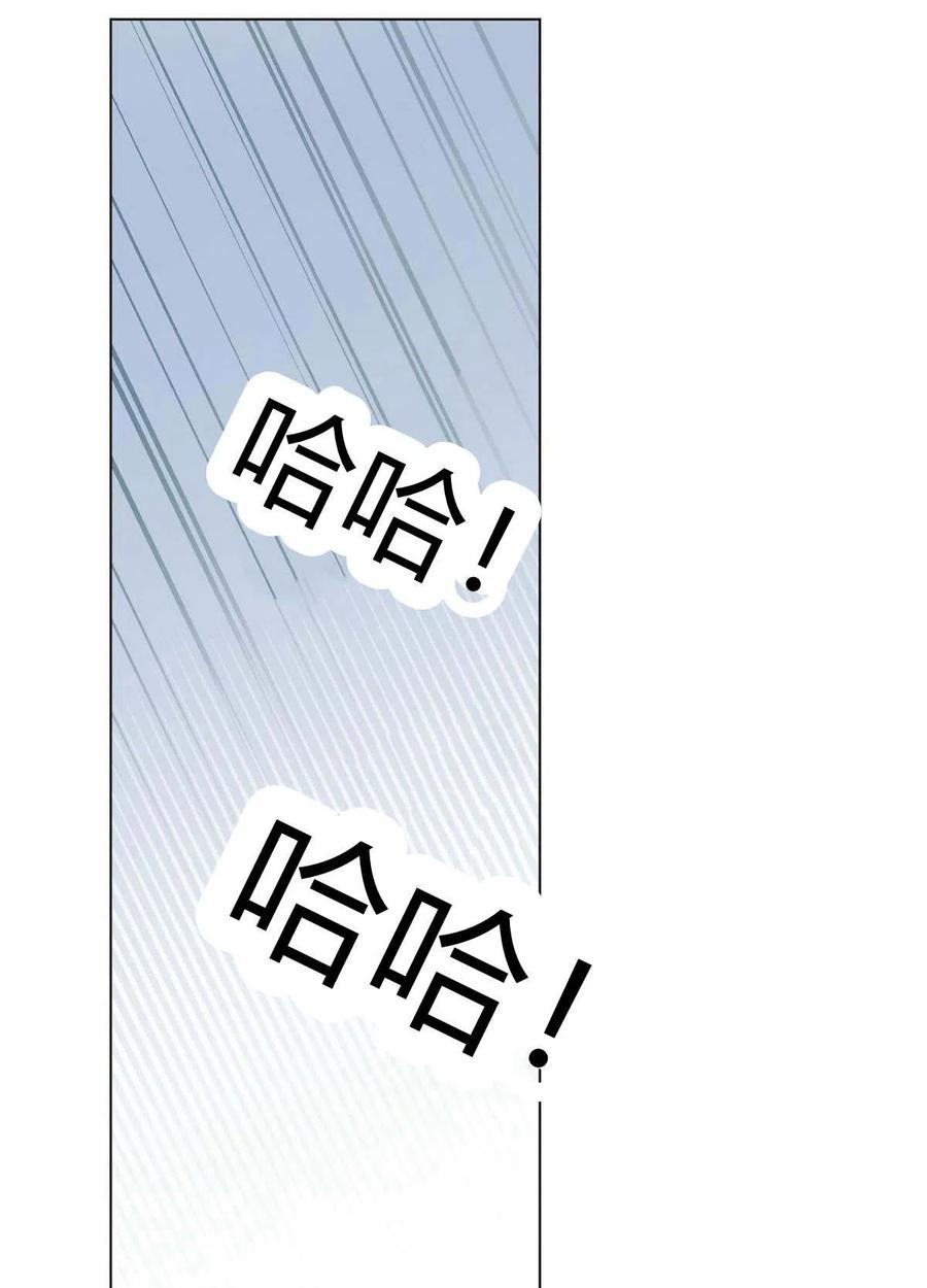 《伊琳娜的观察日志》第18话 第36页