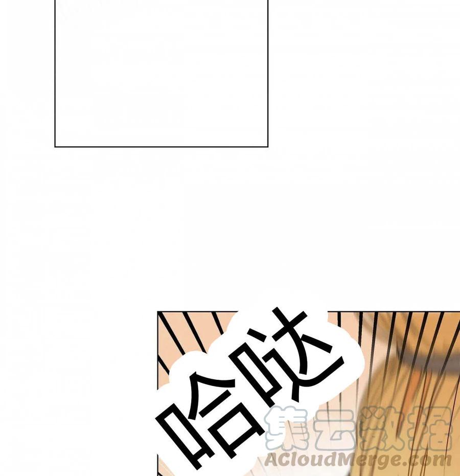 《伊琳娜的观察日志》第18话 第37页