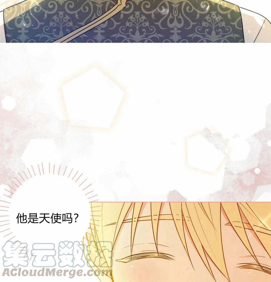 《伊琳娜的观察日志》第16话 第13页