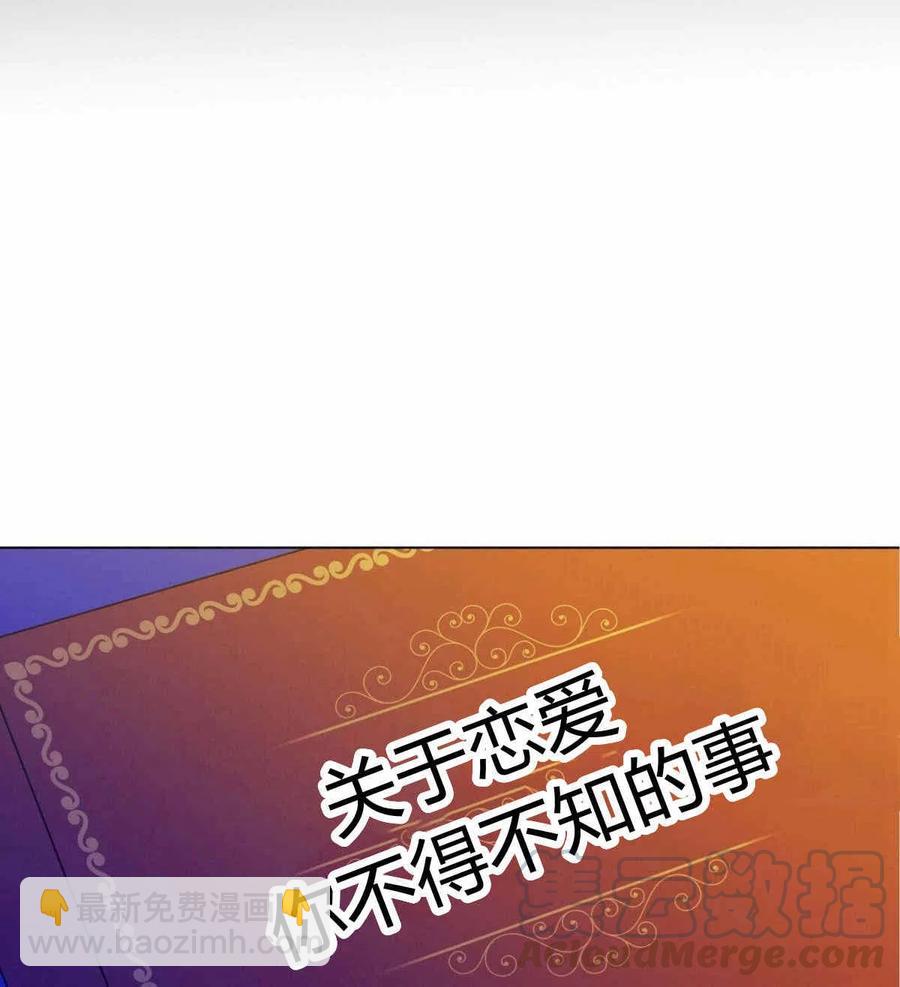 《伊琳娜的观察日志》第16话 第31页