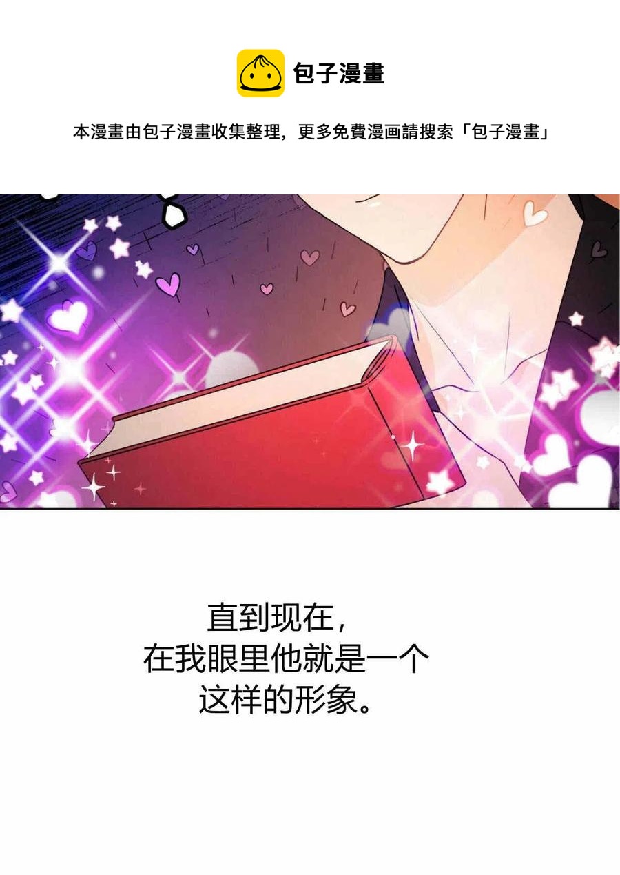 《伊琳娜的观察日志》第16话 第33页